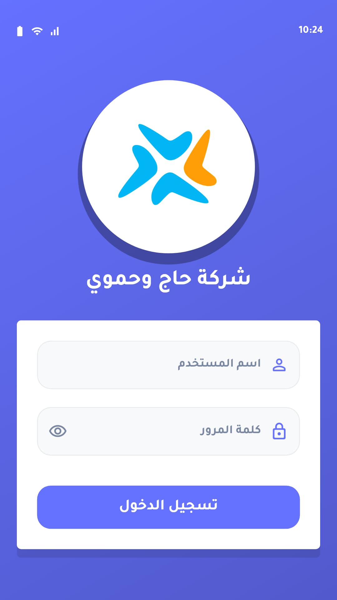 شاشة الدخول